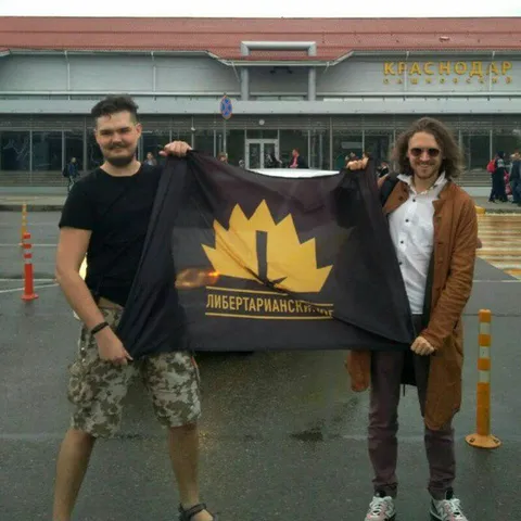 Либертарианцы у Краснодара