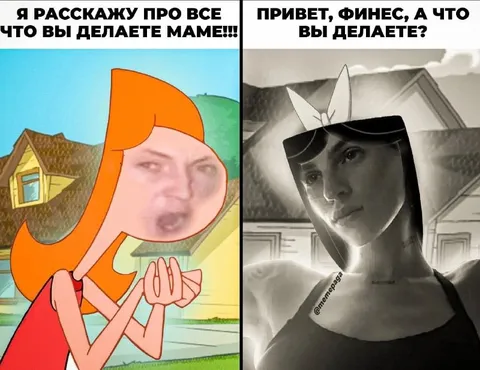 Я расскажу про все что вы делаете маме