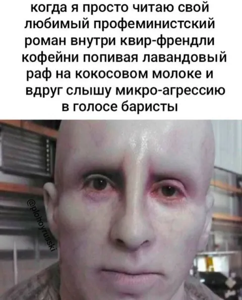 Микроагрессия в голосе баристы