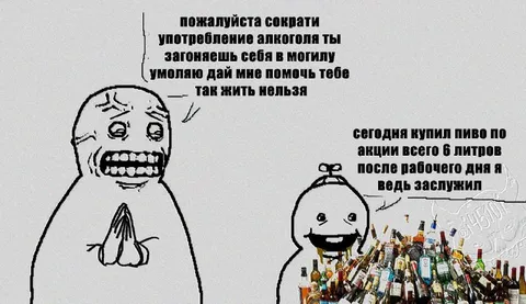 Всего шесть литров пива