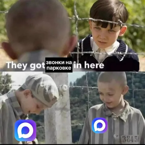 Звонки на парковке
