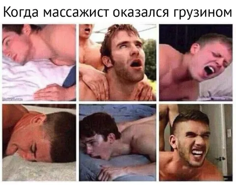 Массажист оказался грузином