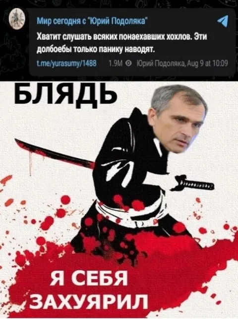 Я себя захуярил
