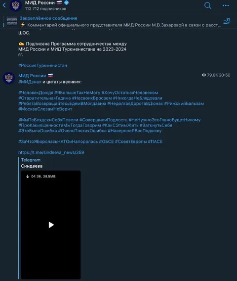 ШОС и цитаты великих
