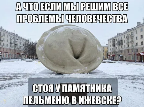 Памятник пельменю в Ижевске
