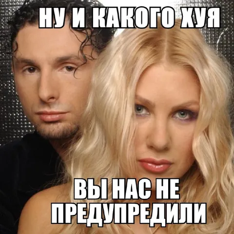 Ну и какого хуя вы нас не предупредили
