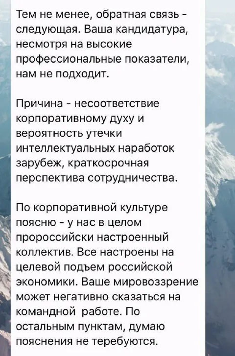 Отказ из-за мировоззрения
