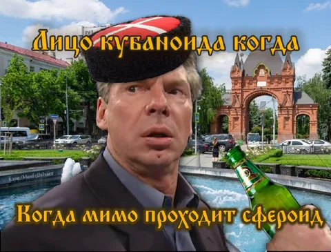 Лицо кубаноида при виде сфероида