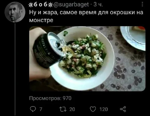 Окрошка на Монстре в жару