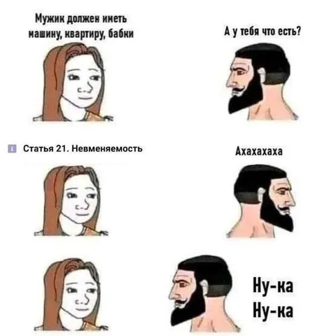 Мужик должен иметь машину квартиру бабки