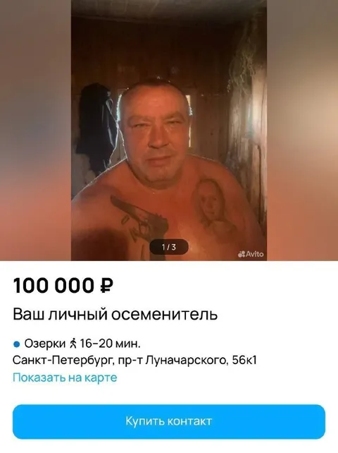 Ваш личный осеменитель