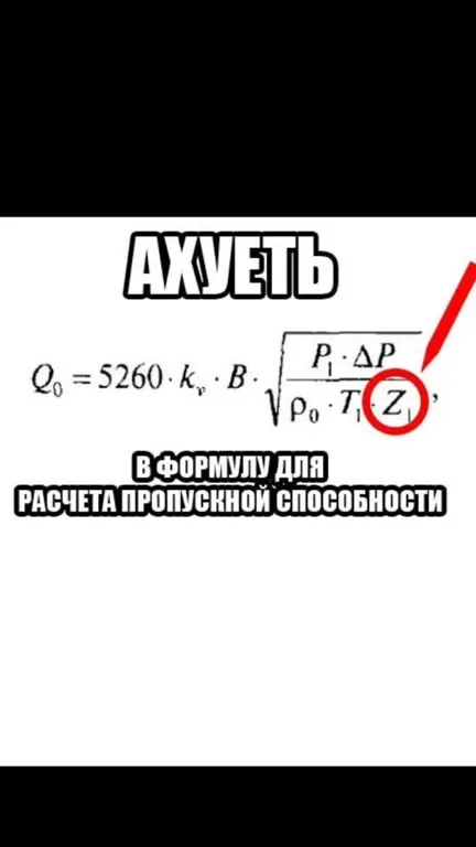 Коэффициент Гойды в формуле