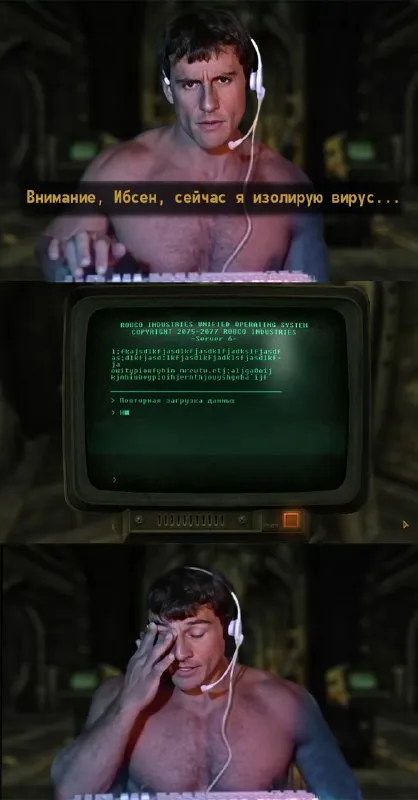 Сейчас я изолирую вирус