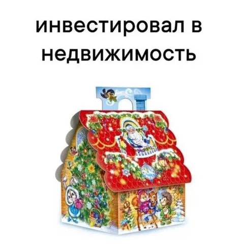 Инвестировал в недвижимость
