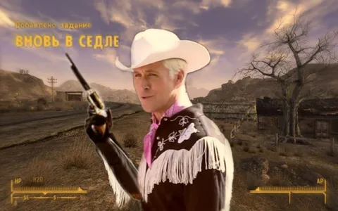 Вновь в седле в Fallout