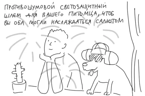 Шлем для собаки на салют