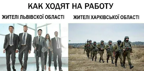Як ходять на роботу