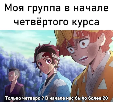 Группа в начале четвёртого курса