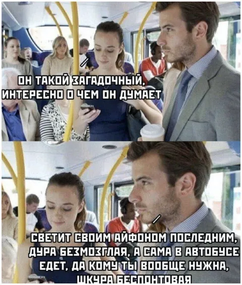 Загадочный мужчина в автобусе