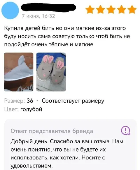 Купила детей бить мягкими тапочками