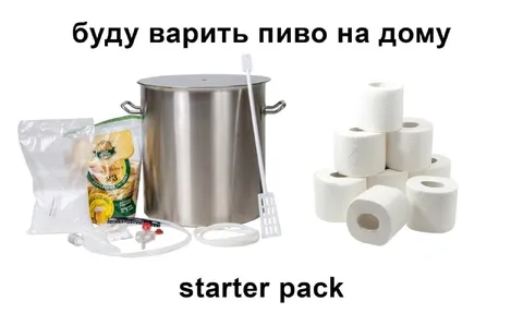 Домашняя пивоварня starter pack