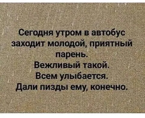 Вежливому парню дали пизды