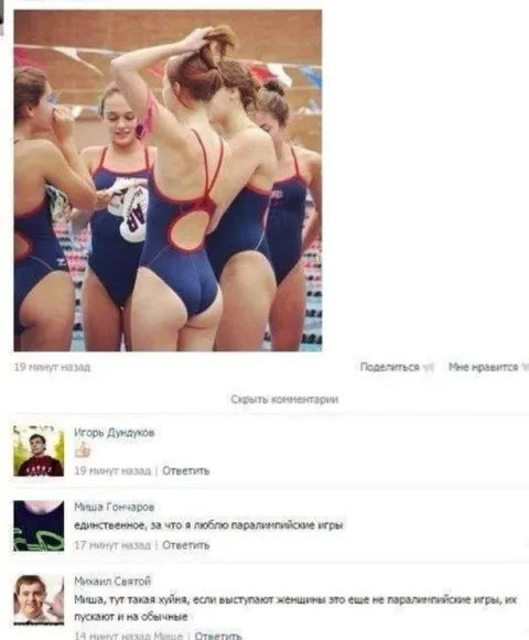 Паралимпийские игры и плавание