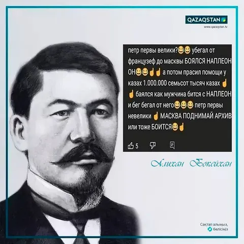 Пётр Первый боится Наполеона