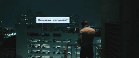 Я въезжаю, что-то взять?