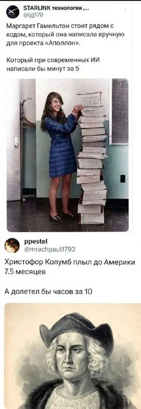 Код «Аполлона» и путешествие Колумба