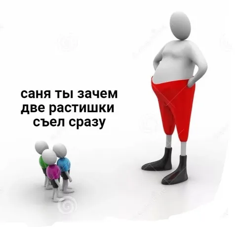 Саня съел две растишки