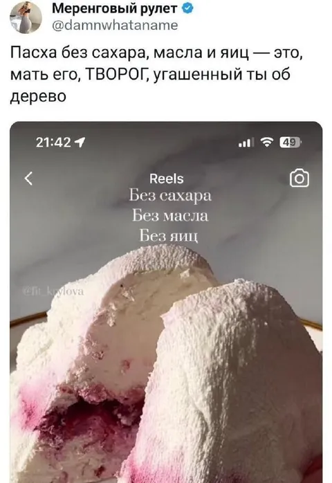 Пасха без сахара и масла