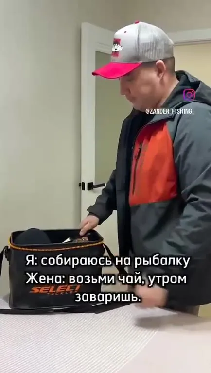 Чай на рыбалку не поможет