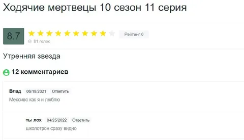 Школотрон сразу видно