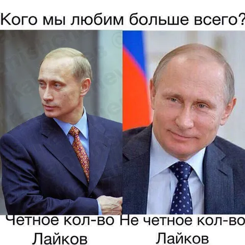 Чётное и нечётное количество лайков