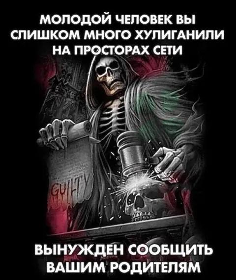Родителям сообщат о хулиганстве в сети