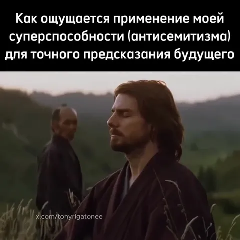 Антисемитизм предсказывает будущее