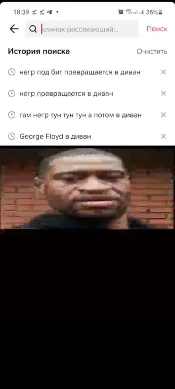 Как негр превращается в диван