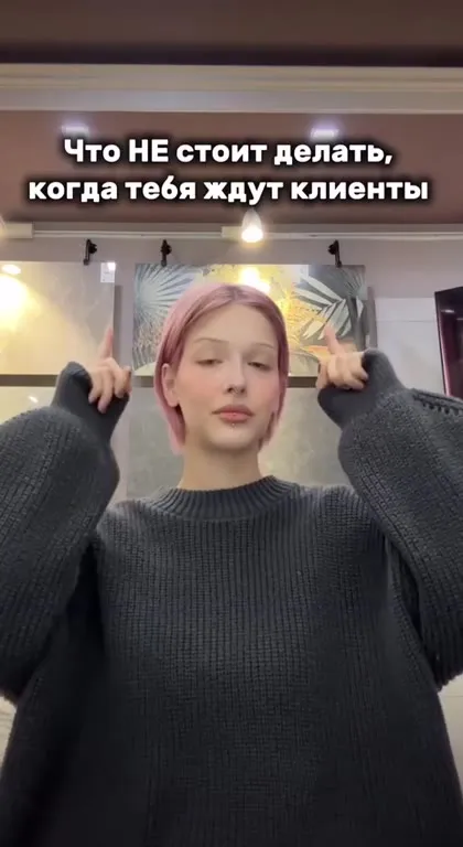 Когда тебя ждут клиенты
