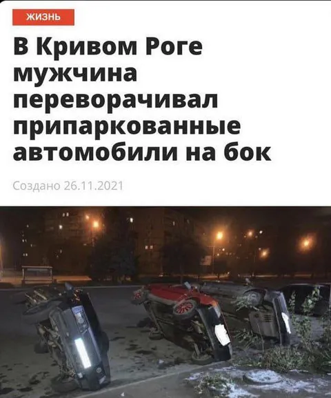 Машины перевернули на бок