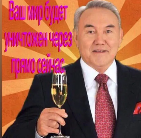 Ваш мир будет уничтожен прямо сейчас