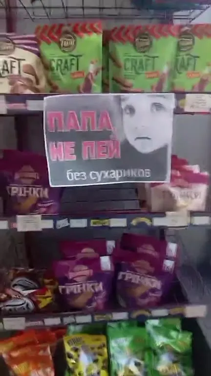 Папа не пей без сухариков