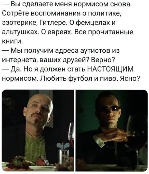 Настоящий нормис за столом