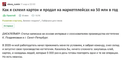 Картонный бизнес на 50 миллионов