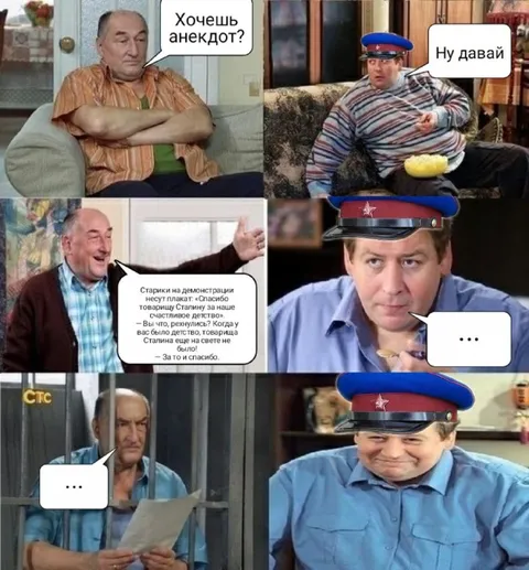 Хочешь анекдот? Ну давай