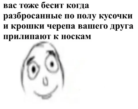 Кусочки черепа на носу
