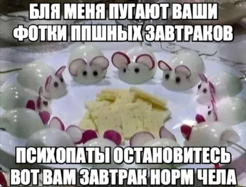 Психопаты, остановитесь