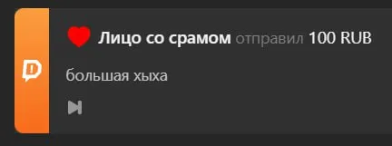 Большая хыха за 100 рублей