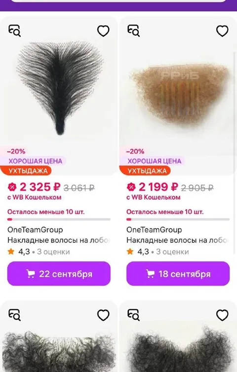 Накладные волосы на лоб