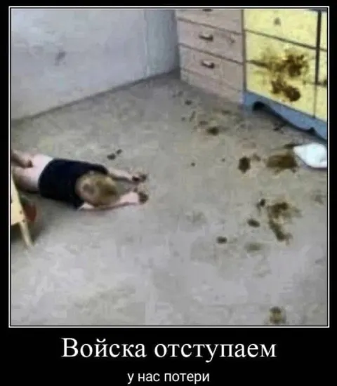 Войска отступают, у нас потери